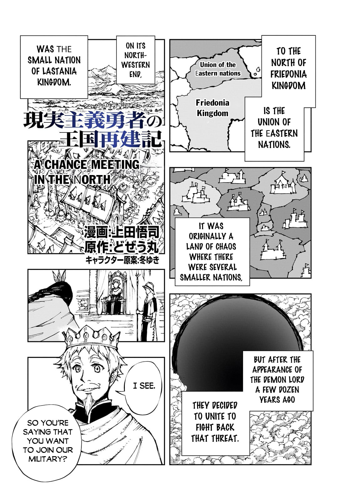 Genjitsu Shugi Yuusha no Oukoku Saikenki Chapter 58.1 page 2 - 