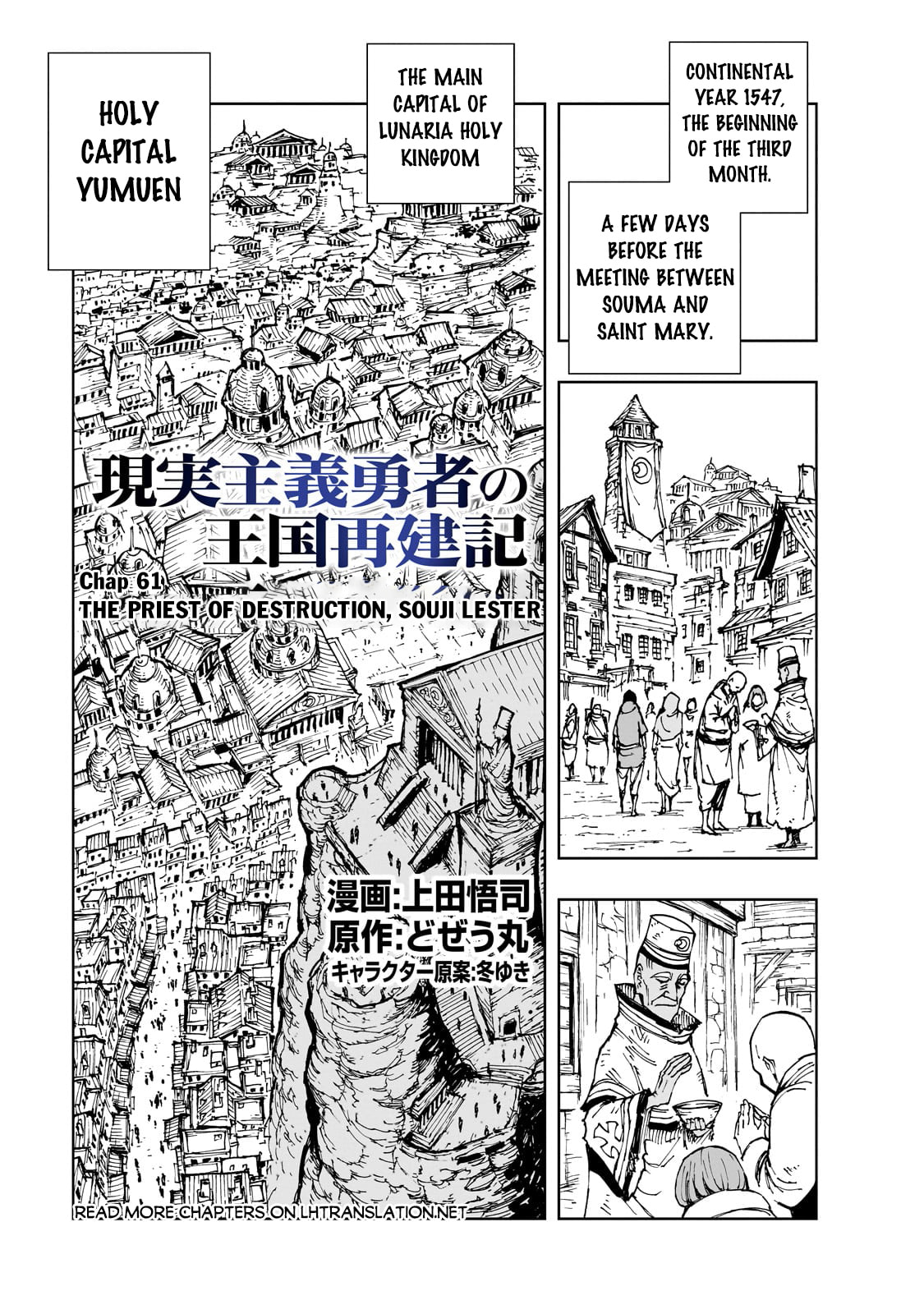 Genjitsu Shugi Yuusha no Oukoku Saikenki Chapter 61.1 page 2 - 