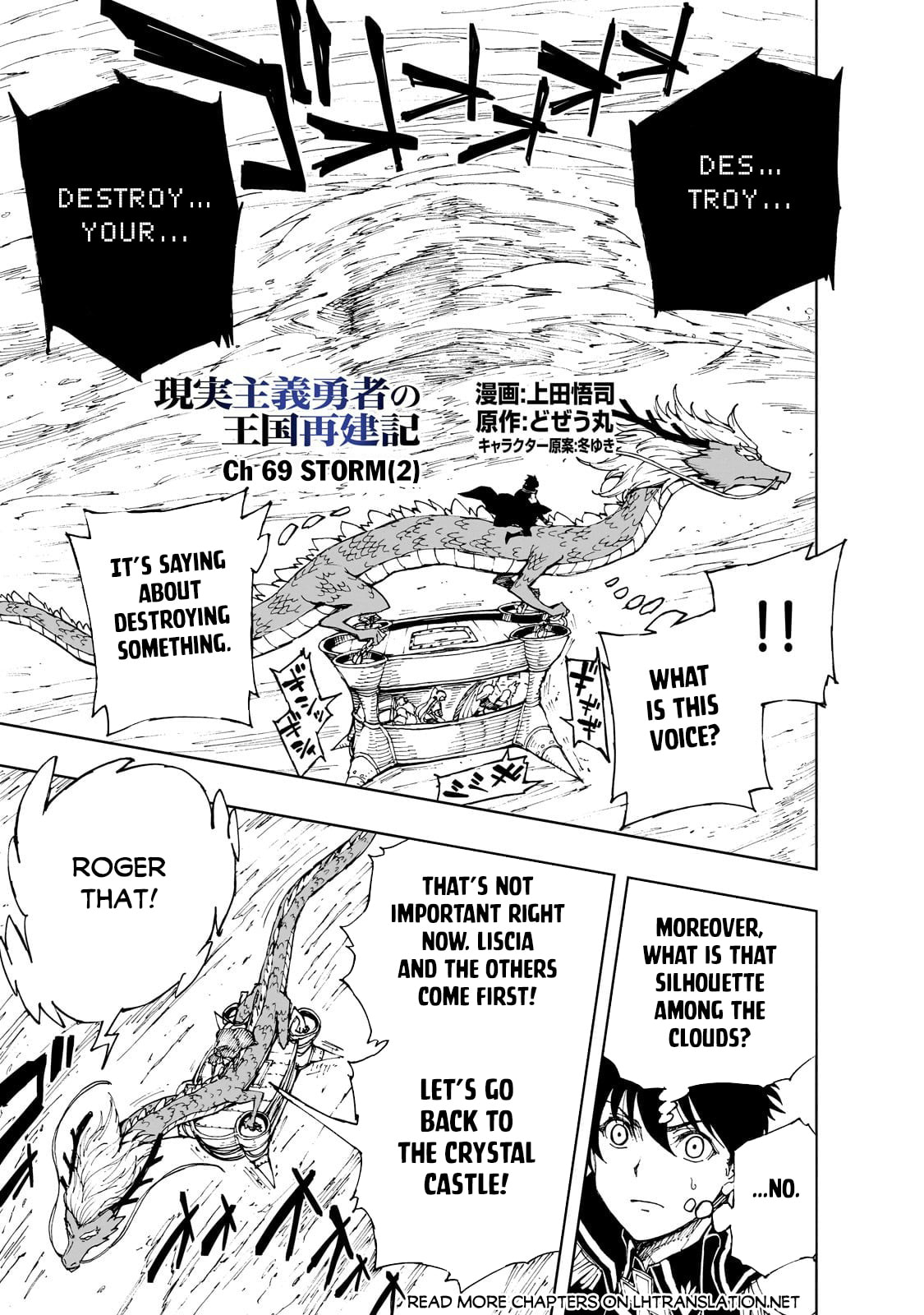 Genjitsu Shugi Yuusha no Oukoku Saikenki Chapter 69 page 2 - 