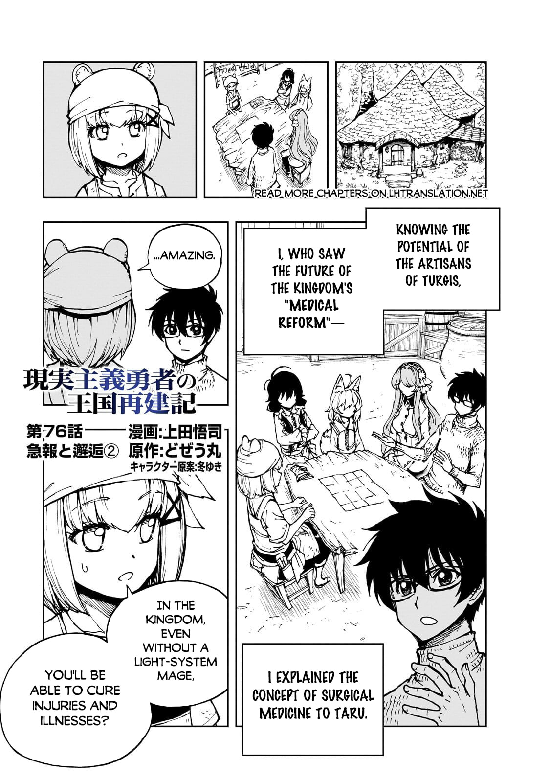 Genjitsu Shugi Yuusha no Oukoku Saikenki Chapter 76 page 2 - 