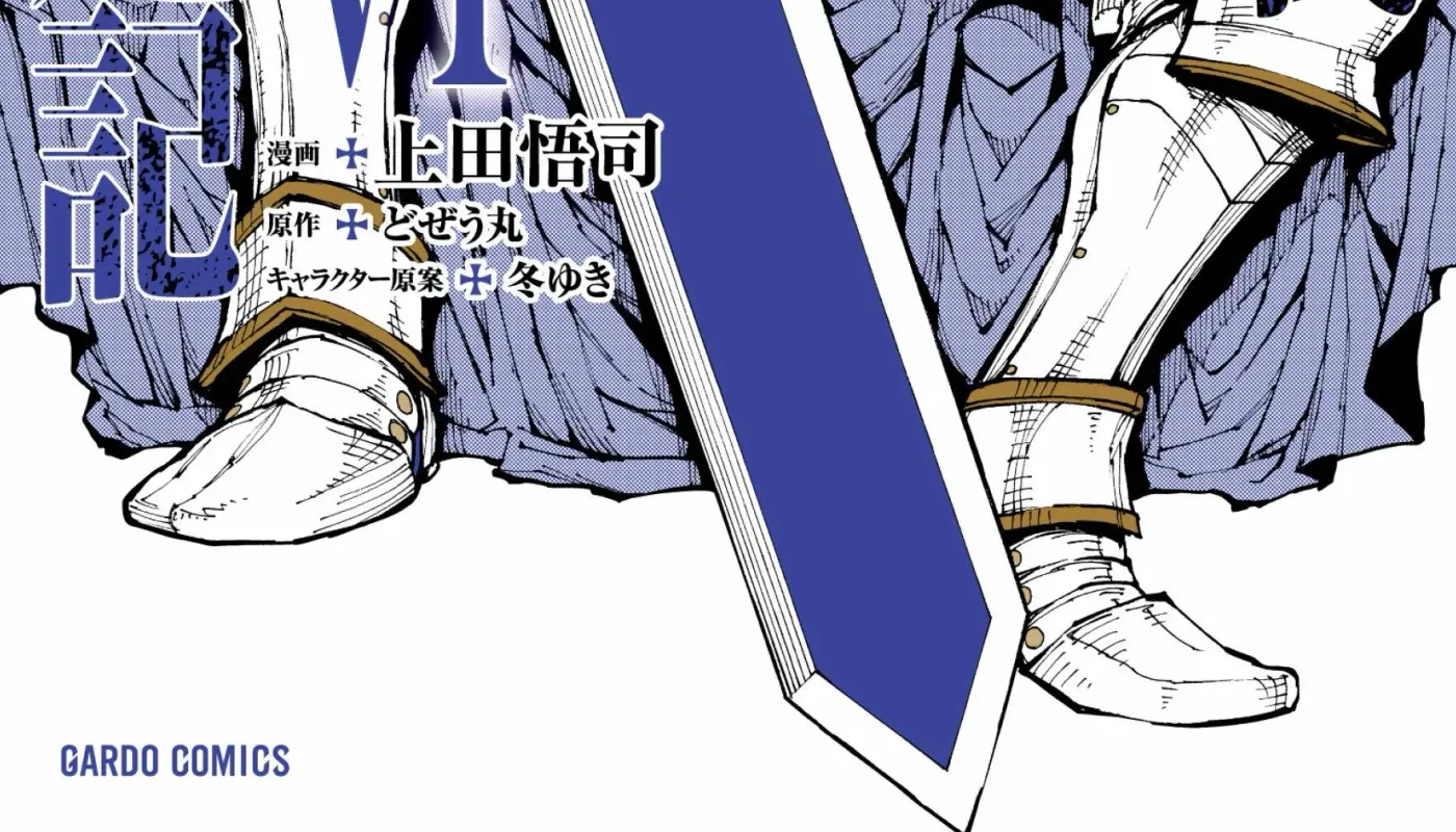 Genjitsushugi Yuusha no Oukoku Saikenki Chapter 37.1 page 2 - 