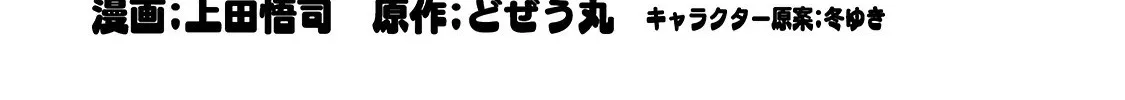 Genjitsushugi Yuusha no Oukoku Saikenki Chapter 37 page 3 - 