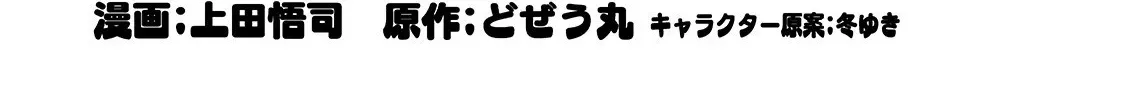 Genjitsushugi Yuusha no Oukoku Saikenki Chapter 38 page 3 - 