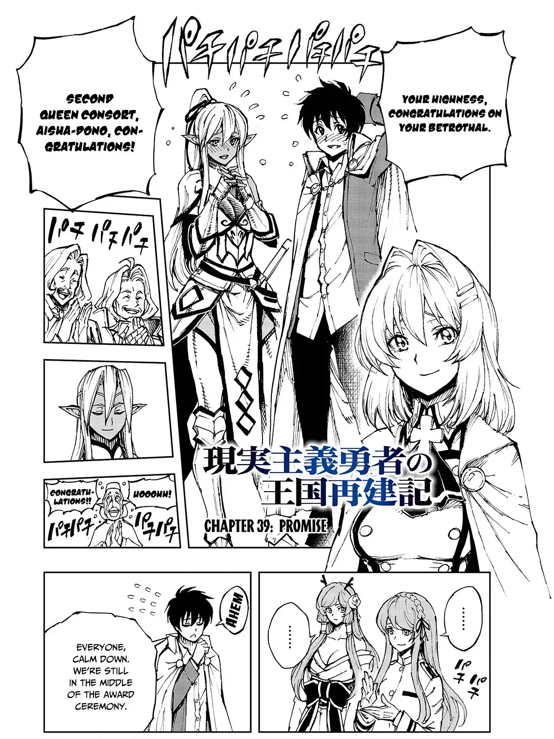 Genjitsushugi Yuusha no Oukoku Saikenki Chapter 39 page 2 - 