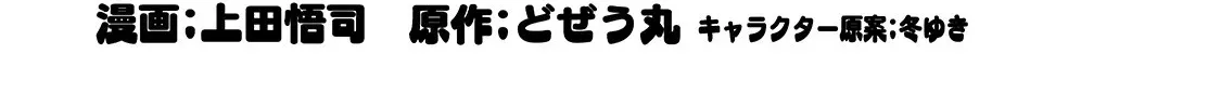 Genjitsushugi Yuusha no Oukoku Saikenki Chapter 39 page 3 - 