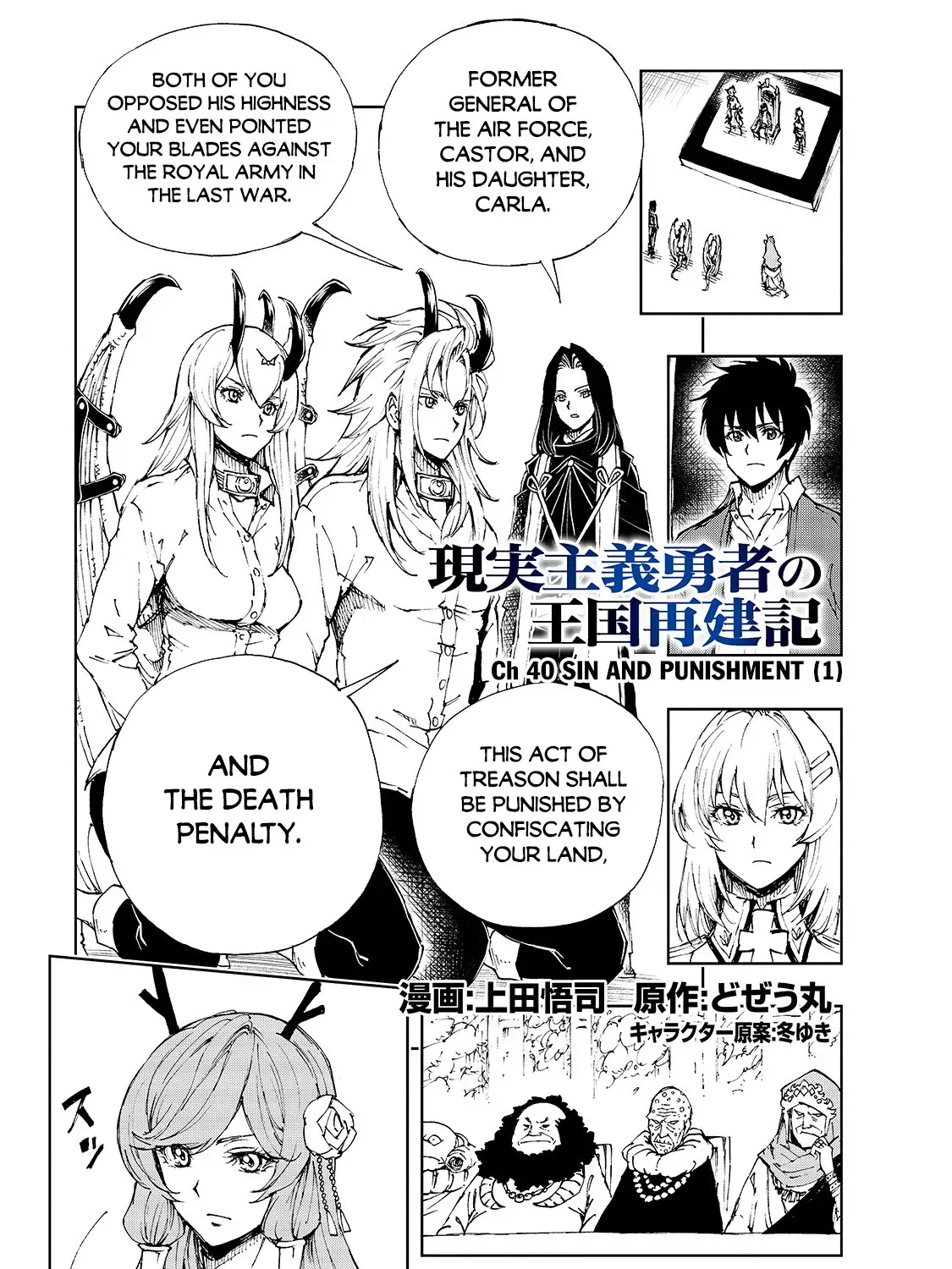 Genjitsushugi Yuusha no Oukoku Saikenki Chapter 40 page 2 - 