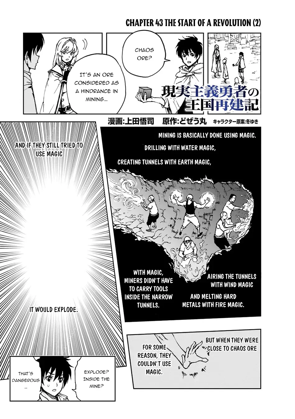 Genjitsushugi Yuusha no Oukoku Saikenki Chapter 43 page 2 - 
