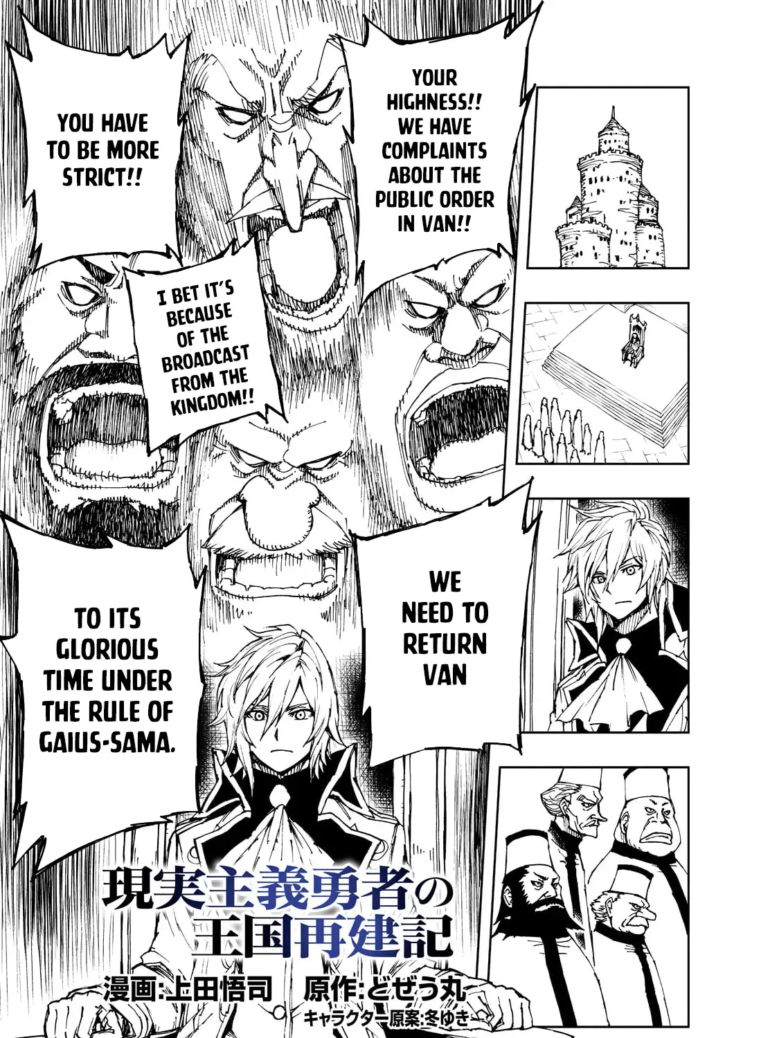 Genjitsushugi Yuusha no Oukoku Saikenki Chapter 44 page 2 - 