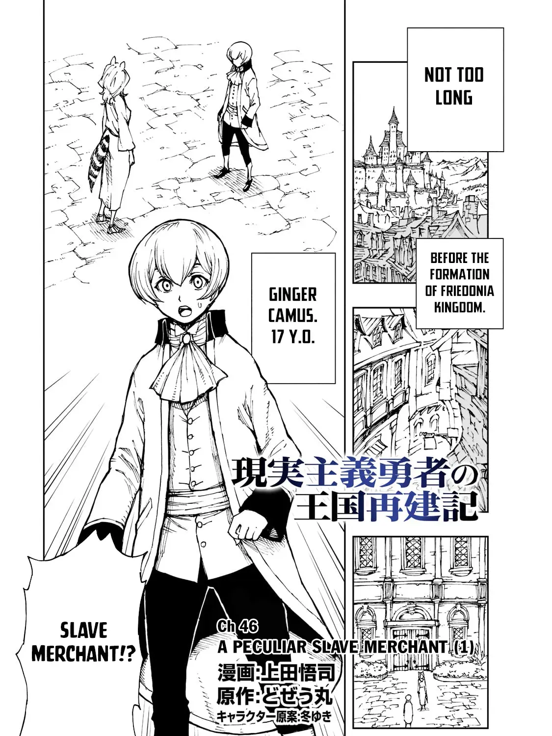 Genjitsushugi Yuusha no Oukoku Saikenki Chapter 46 page 2 - 