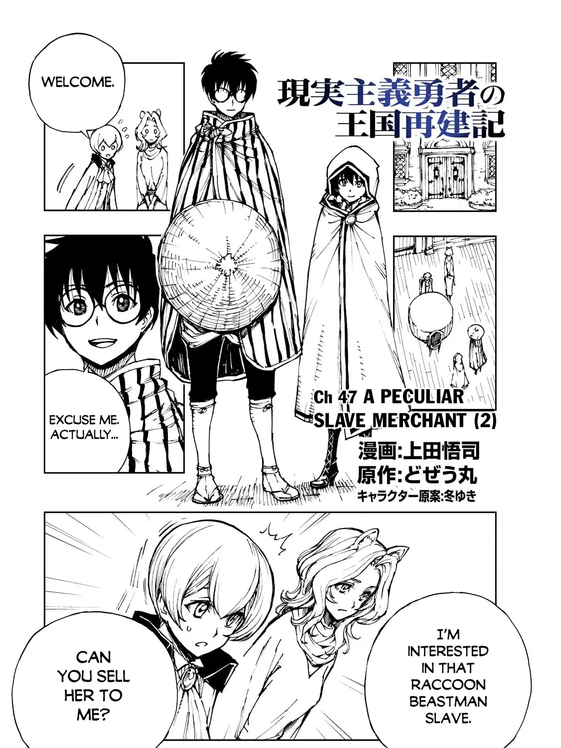 Genjitsushugi Yuusha no Oukoku Saikenki Chapter 47 page 2 - 