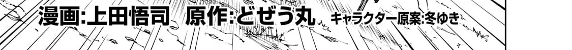 Genjitsushugi Yuusha no Oukoku Saikenki Chapter 49 page 2 - 