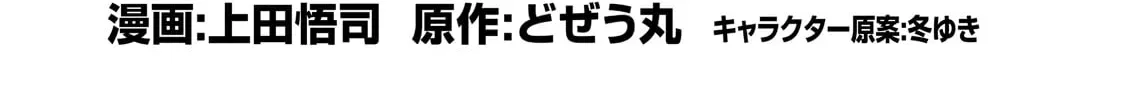 Genjitsushugi Yuusha no Oukoku Saikenki Chapter 50 page 3 - 