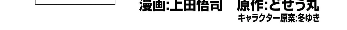 Genjitsushugi Yuusha no Oukoku Saikenki Chapter 52 page 5 - 