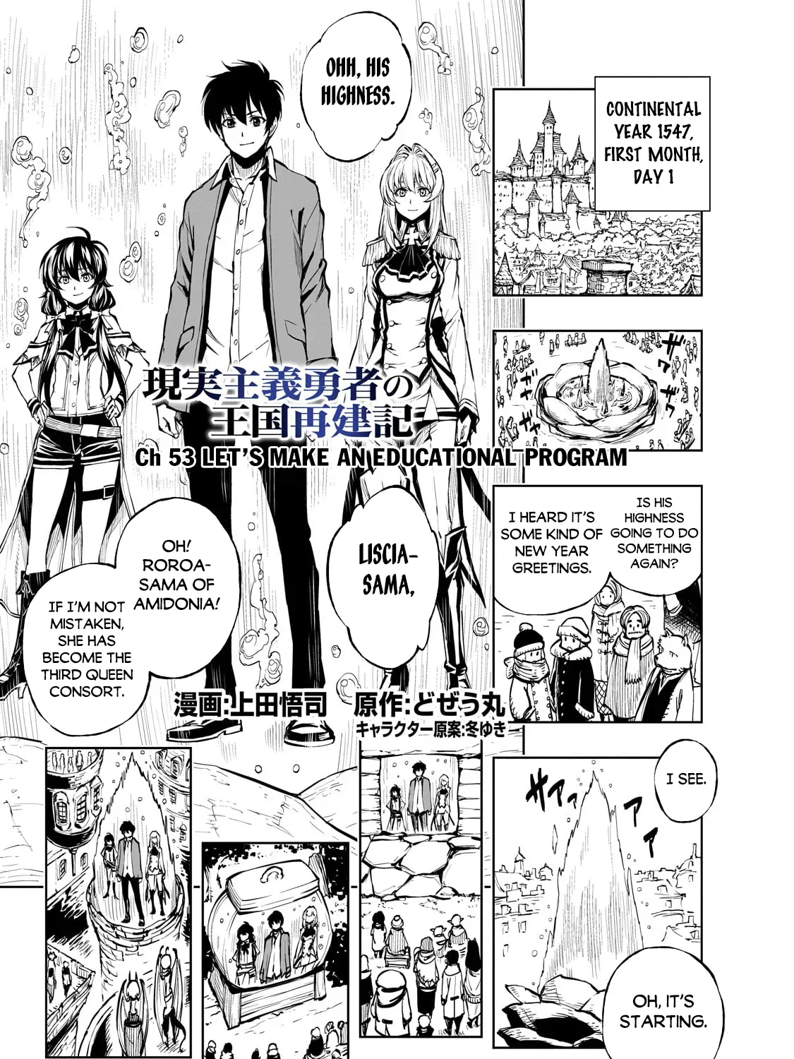 Genjitsushugi Yuusha no Oukoku Saikenki Chapter 53 page 2 - 