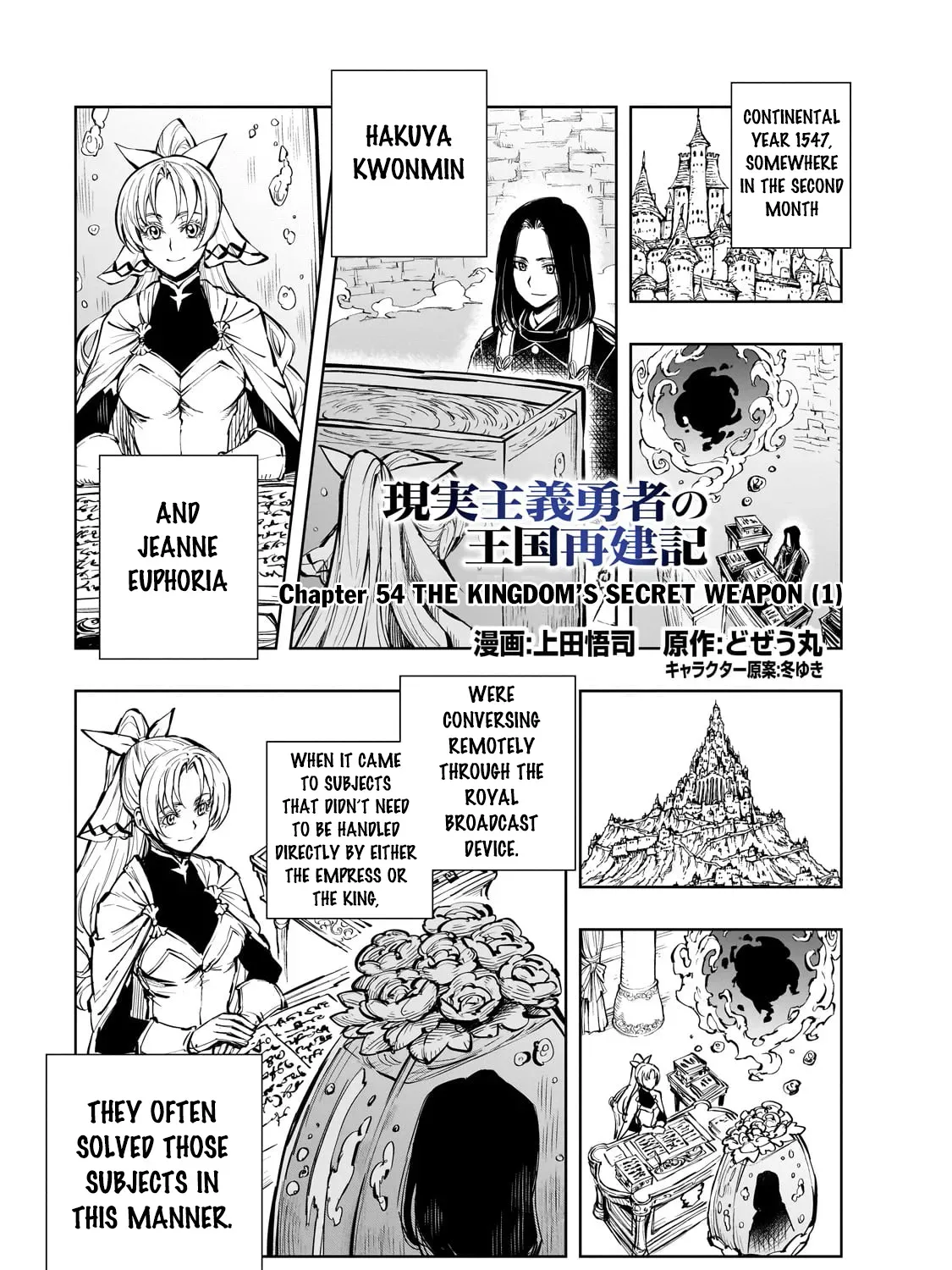 Genjitsushugi Yuusha no Oukoku Saikenki Chapter 54.1 page 2 - 