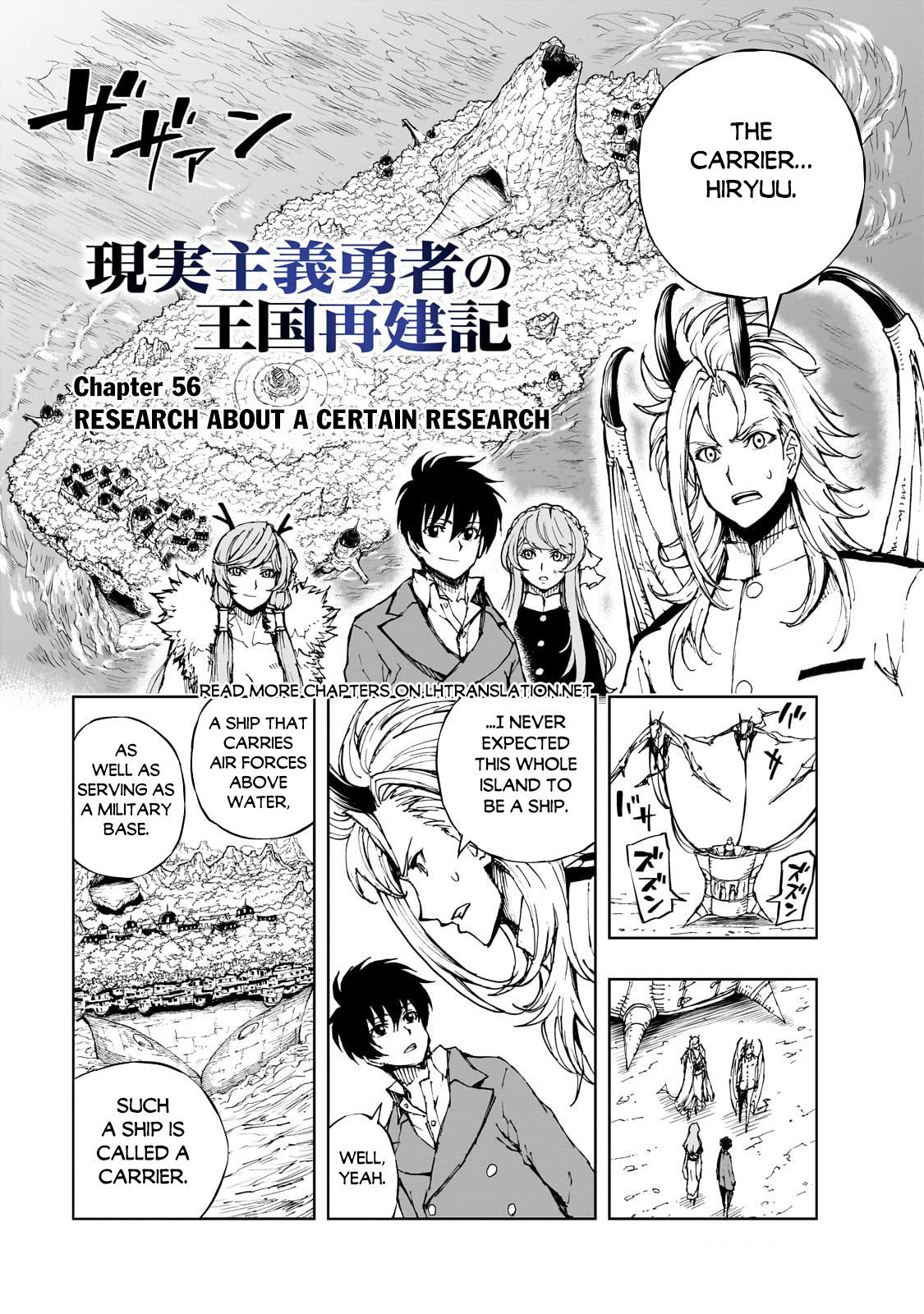 Genjitsushugi Yuusha no Oukoku Saikenki Chapter 56.1 page 2 - 