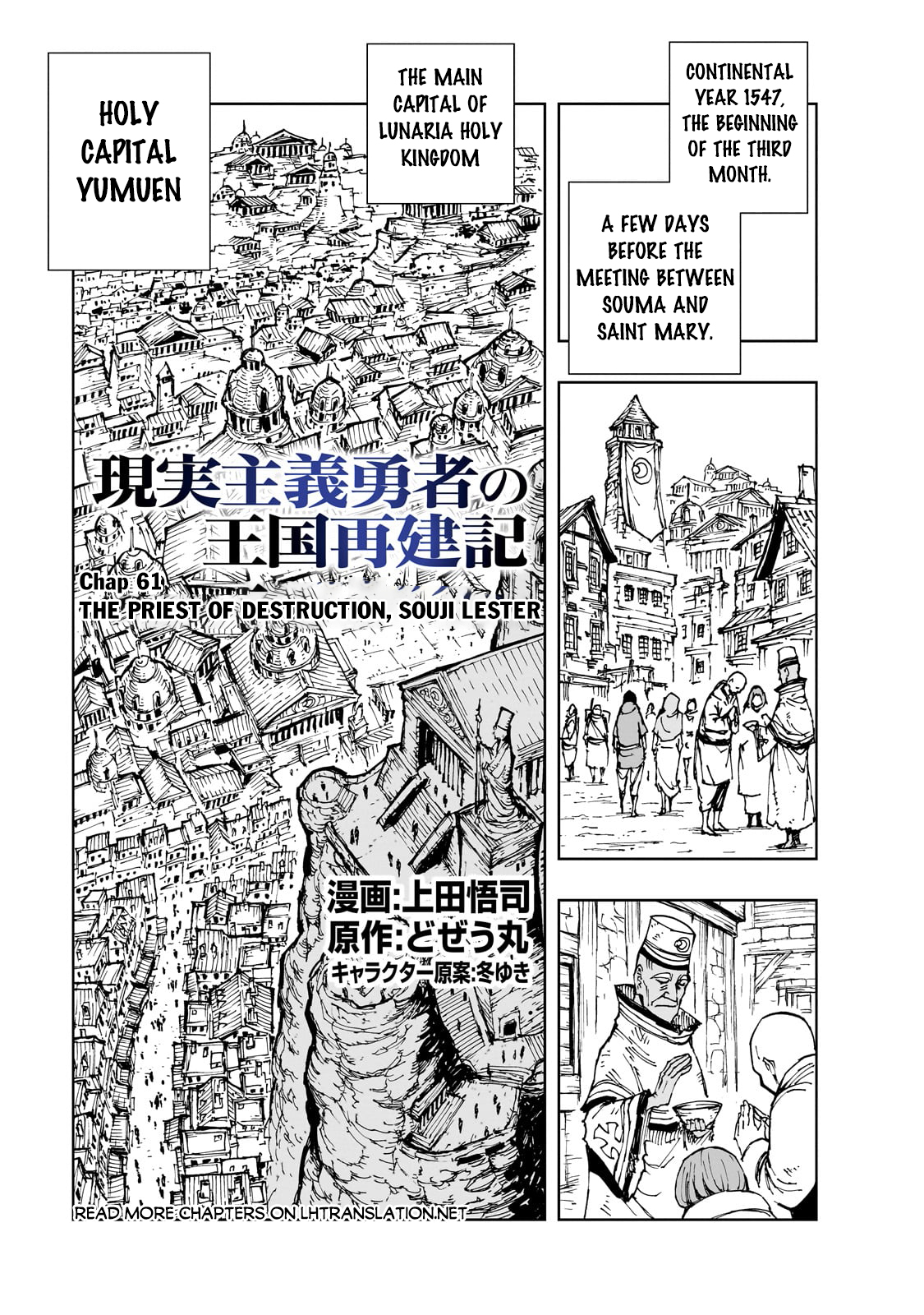 Genjitsushugi Yuusha no Oukoku Saikenki Chapter 61.1 page 2 - 