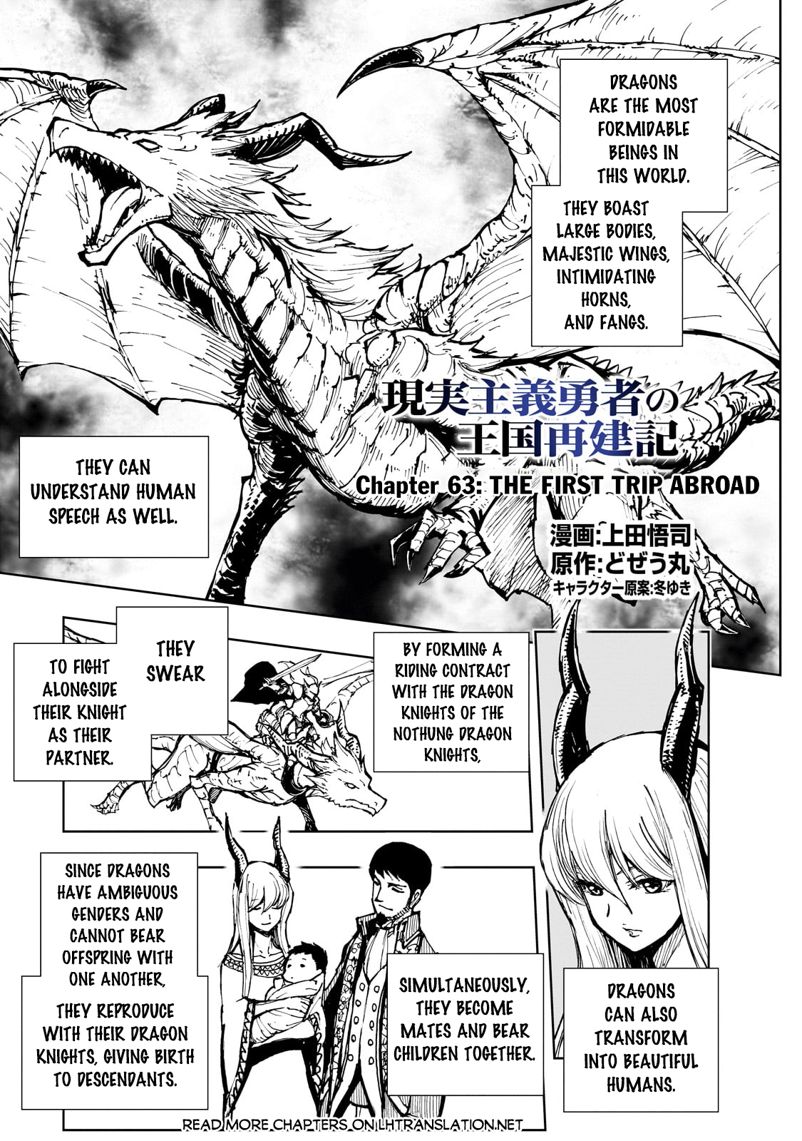 Genjitsushugi Yuusha no Oukoku Saikenki Chapter 63 page 2 - 