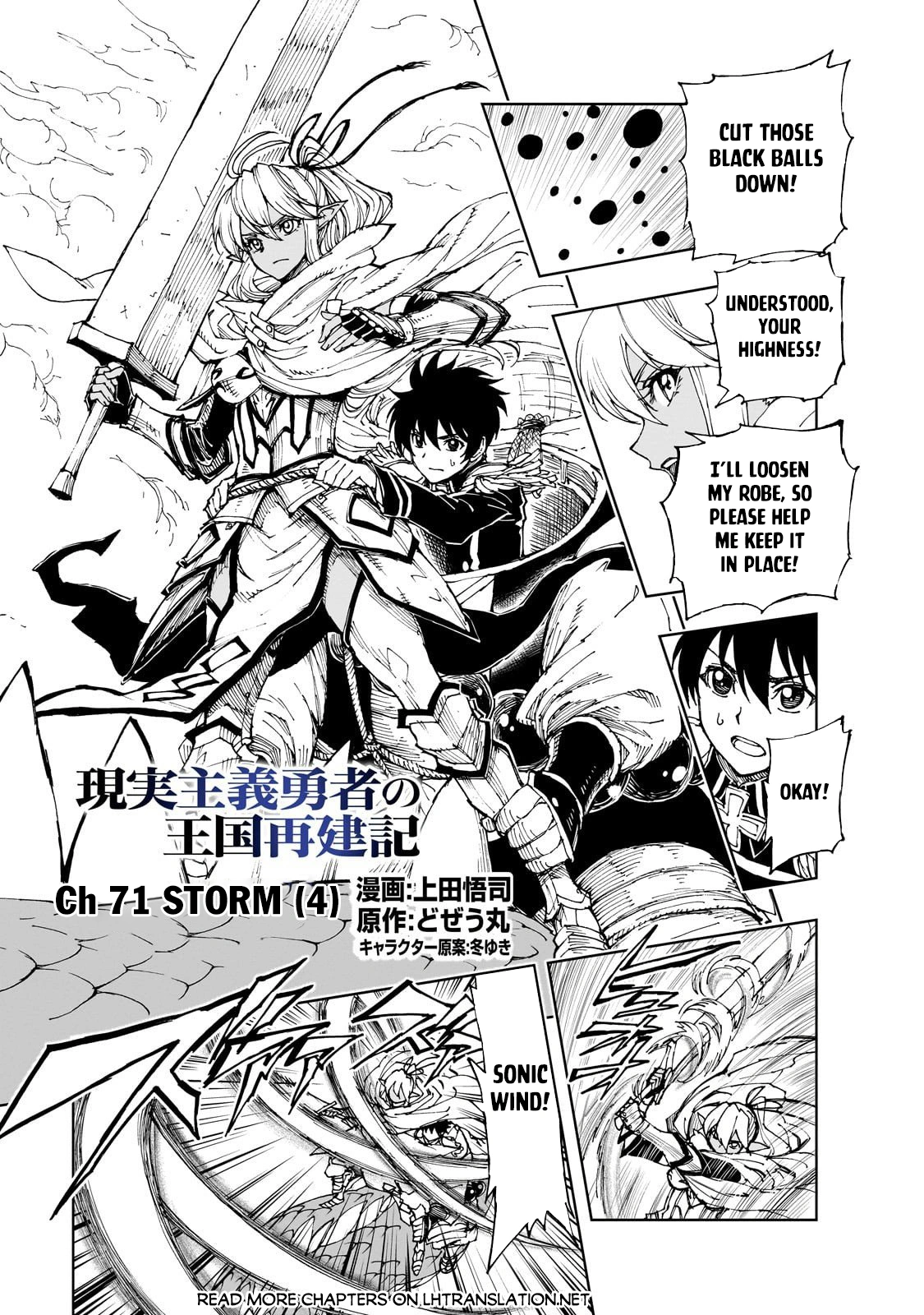 Genjitsushugi Yuusha no Oukoku Saikenki Chapter 71 page 2 - 