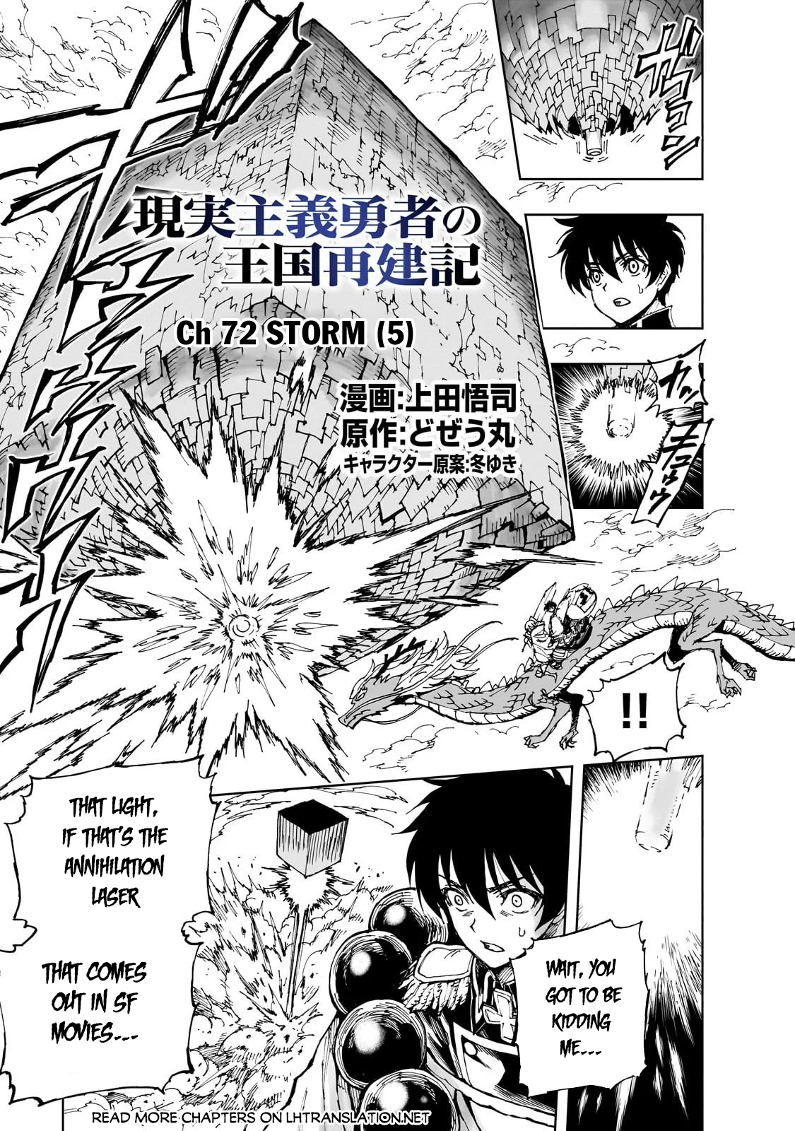 Genjitsushugi Yuusha no Oukoku Saikenki Chapter 72 page 2 - 