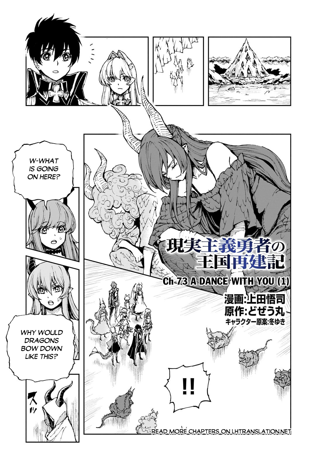 Genjitsushugi Yuusha no Oukoku Saikenki Chapter 73 page 2 - 