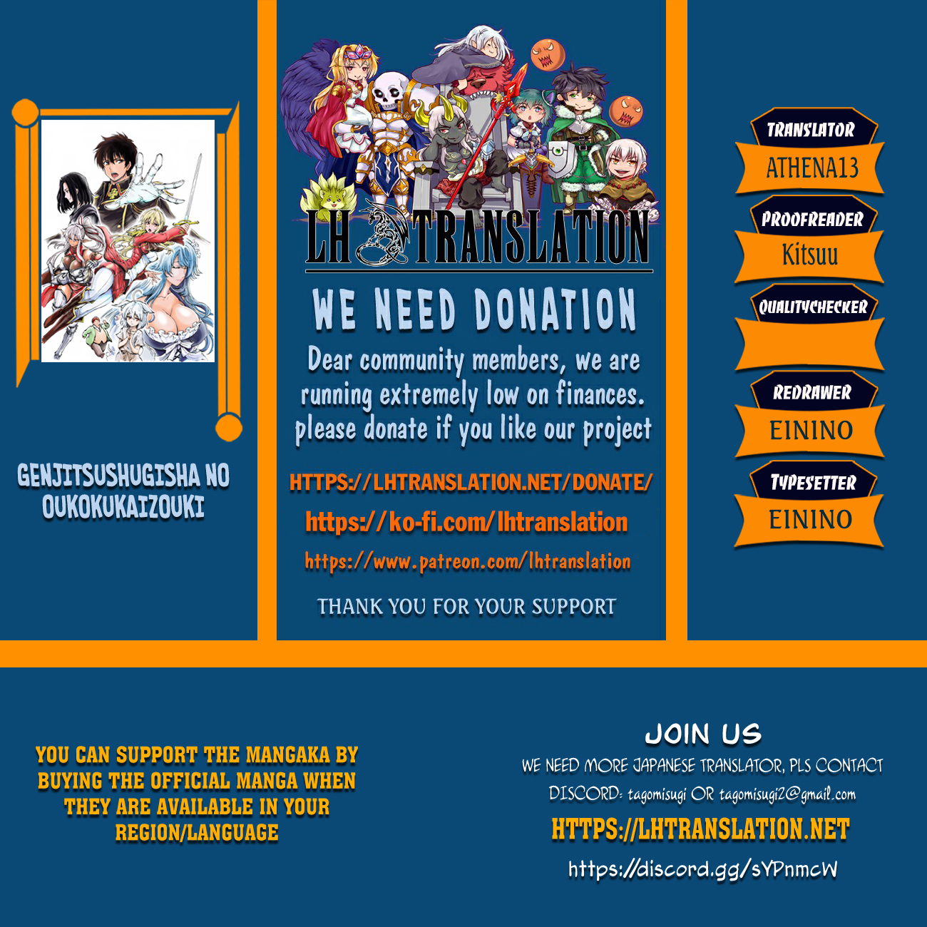 Genjitsushugi Yuusha no Oukoku Saikenki Chapter 74 page 1 - 