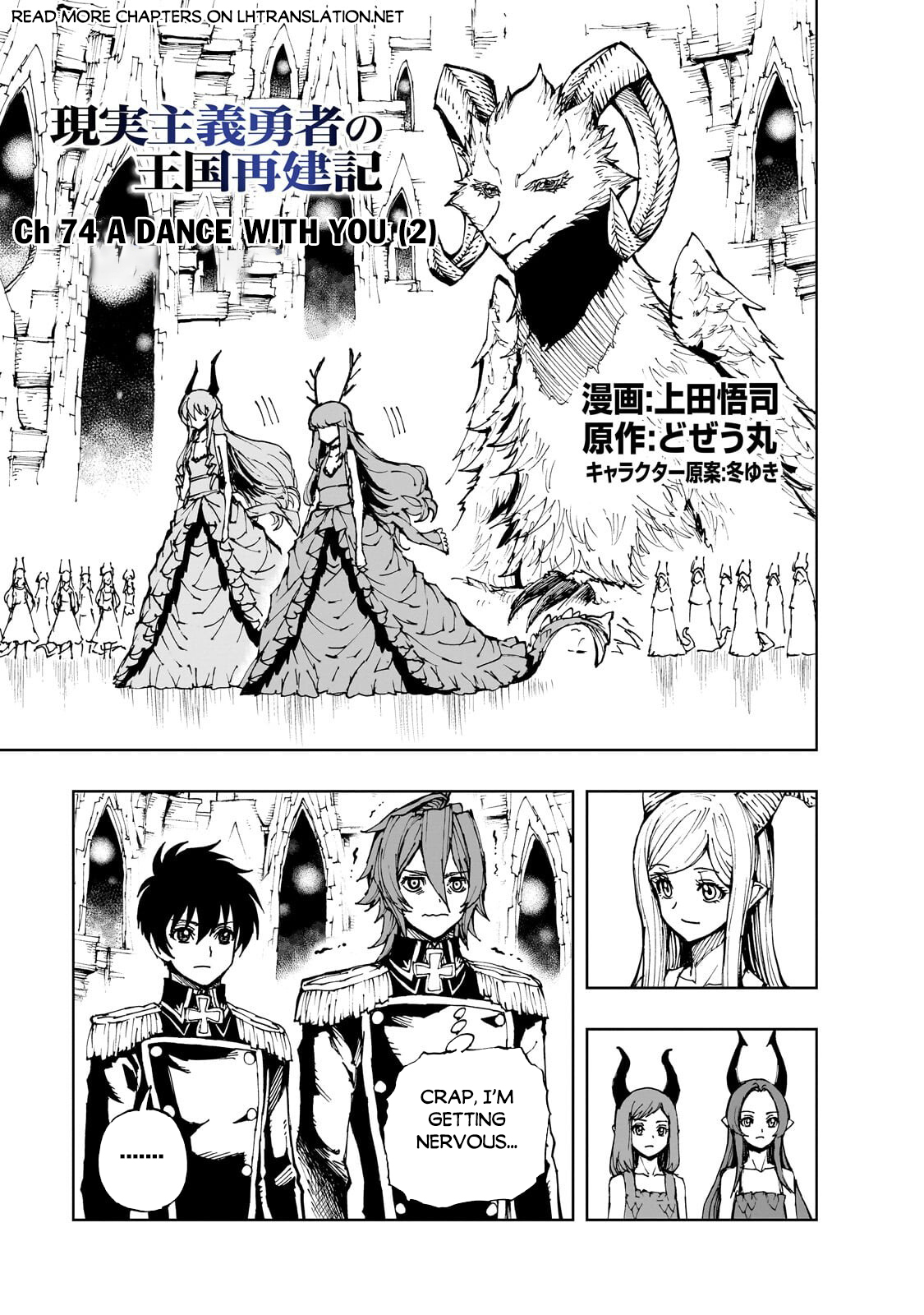 Genjitsushugi Yuusha no Oukoku Saikenki Chapter 74 page 2 - 