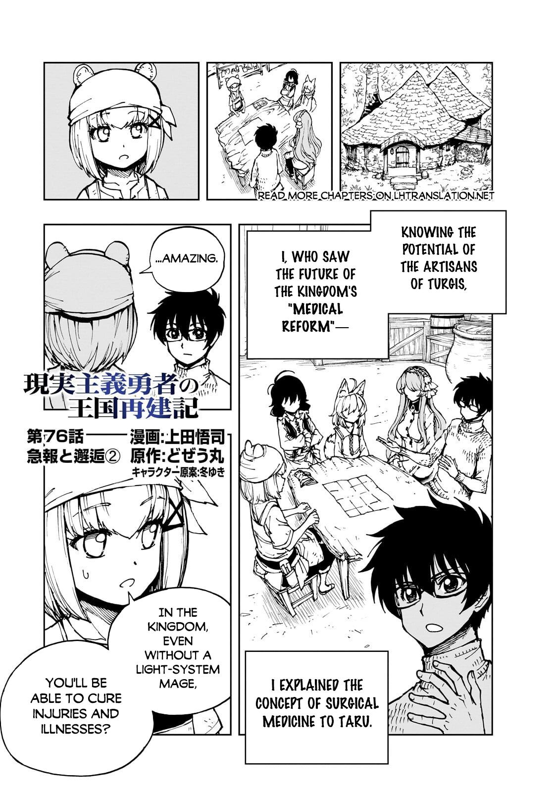 Genjitsushugi Yuusha no Oukoku Saikenki Chapter 76 page 2 - 