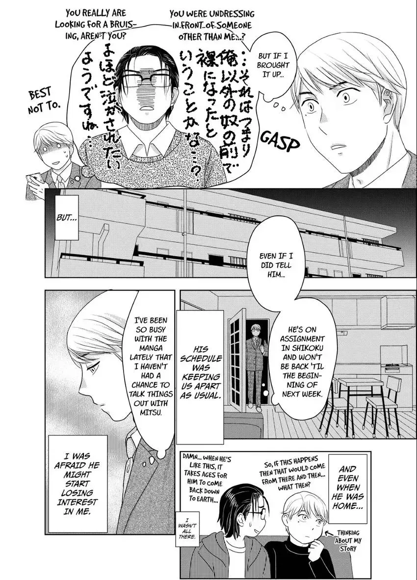 Genka Togawa: A Tale of Two Authors Chapter 4 page 16 - 