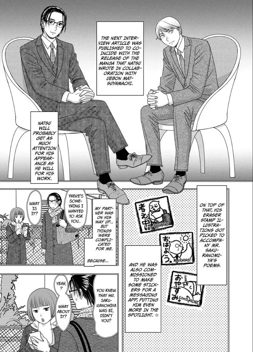 Genka Togawa: A Tale of Two Authors Chapter 5 page 11 - 