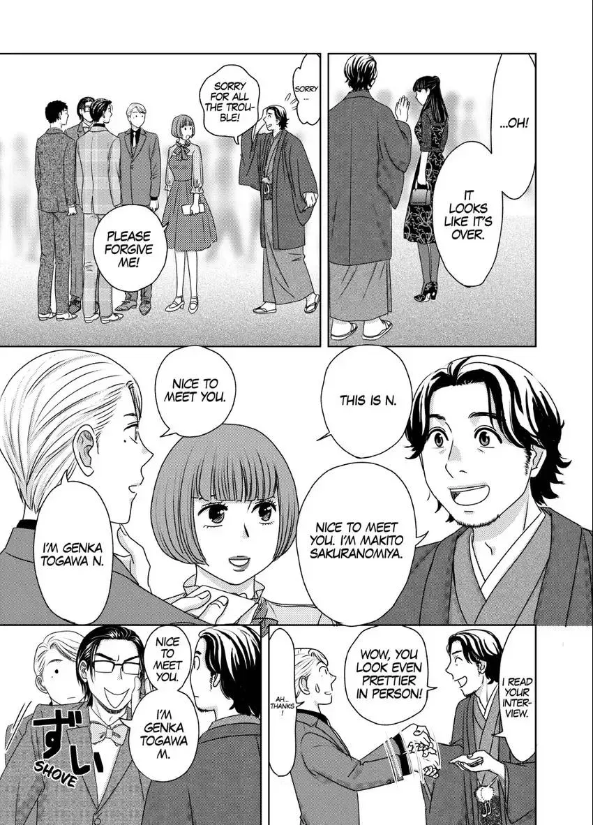 Genka Togawa: A Tale of Two Authors Chapter 5 page 21 - 