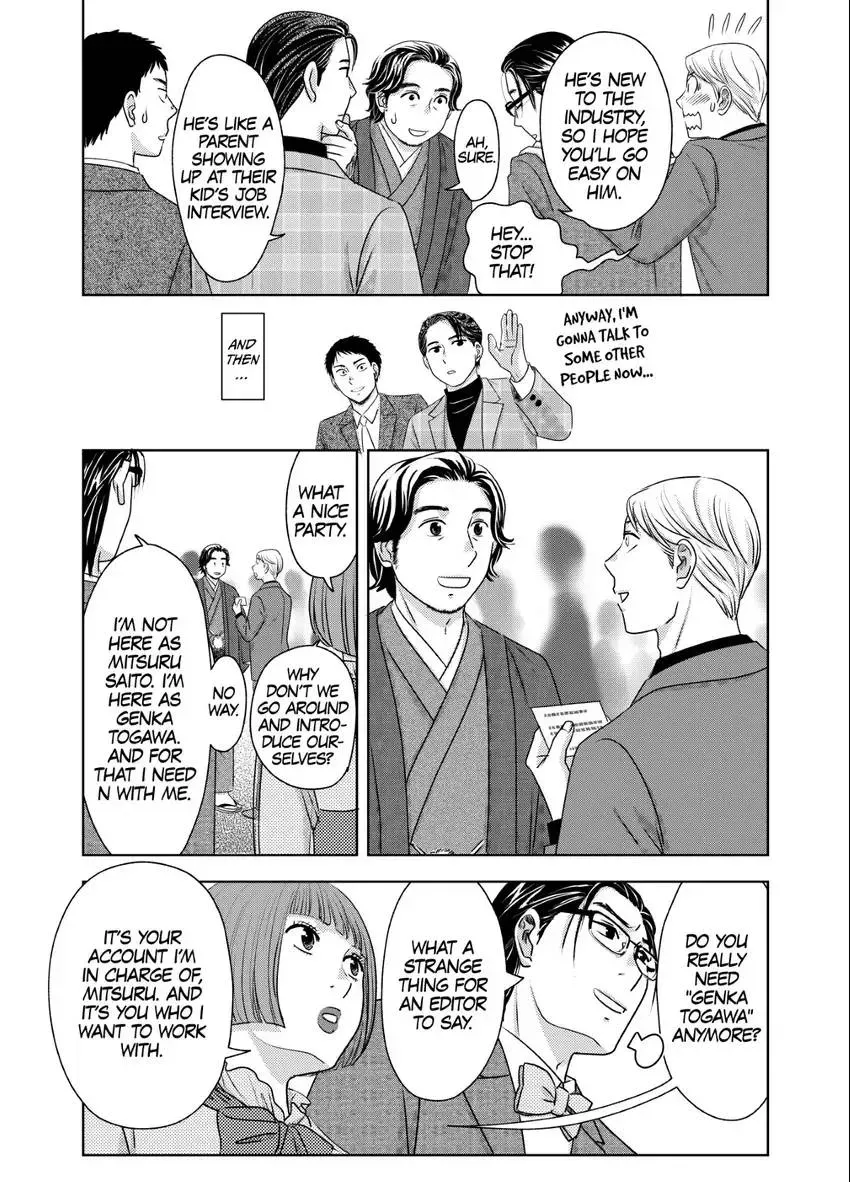 Genka Togawa: A Tale of Two Authors Chapter 5 page 22 - 