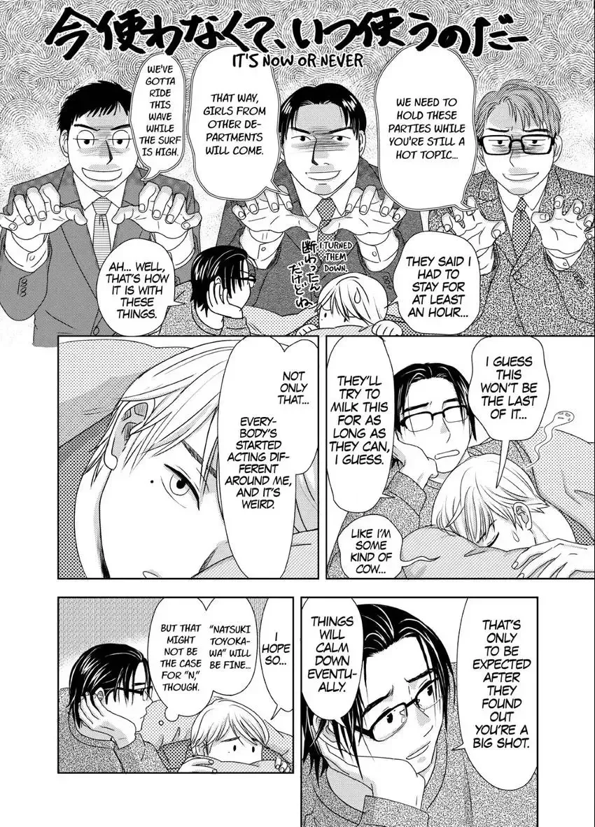 Genka Togawa: A Tale of Two Authors Chapter 5 page 10 - 