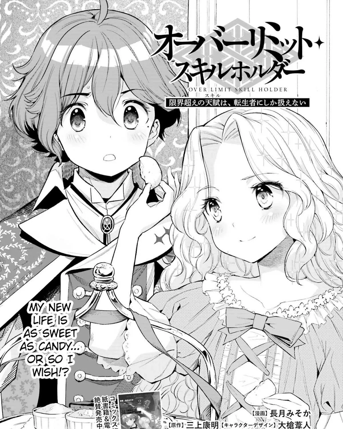 Genkai Koe No Tenpu wa, Tensei-sha ni Shika Atsukaenai - Overlimit Skill Holders - Chapter 16 page 3 - 
