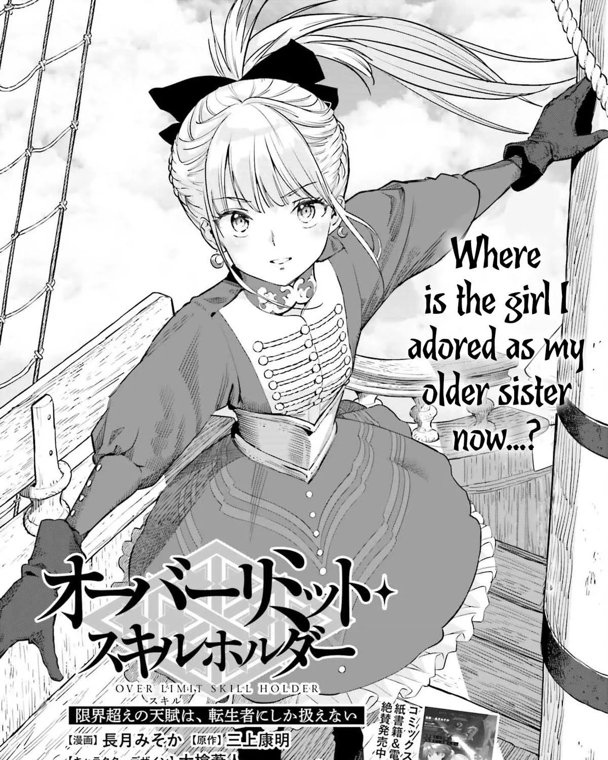 Genkai Koe No Tenpu wa, Tensei-sha ni Shika Atsukaenai - Overlimit Skill Holders - Chapter 20 page 1 - 