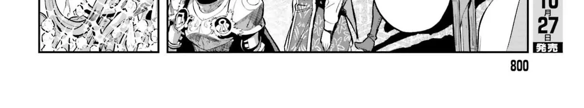 Genkai Koe No Tenpu wa, Tensei-sha ni Shika Atsukaenai - Overlimit Skill Holders - Chapter 20 page 20 - 