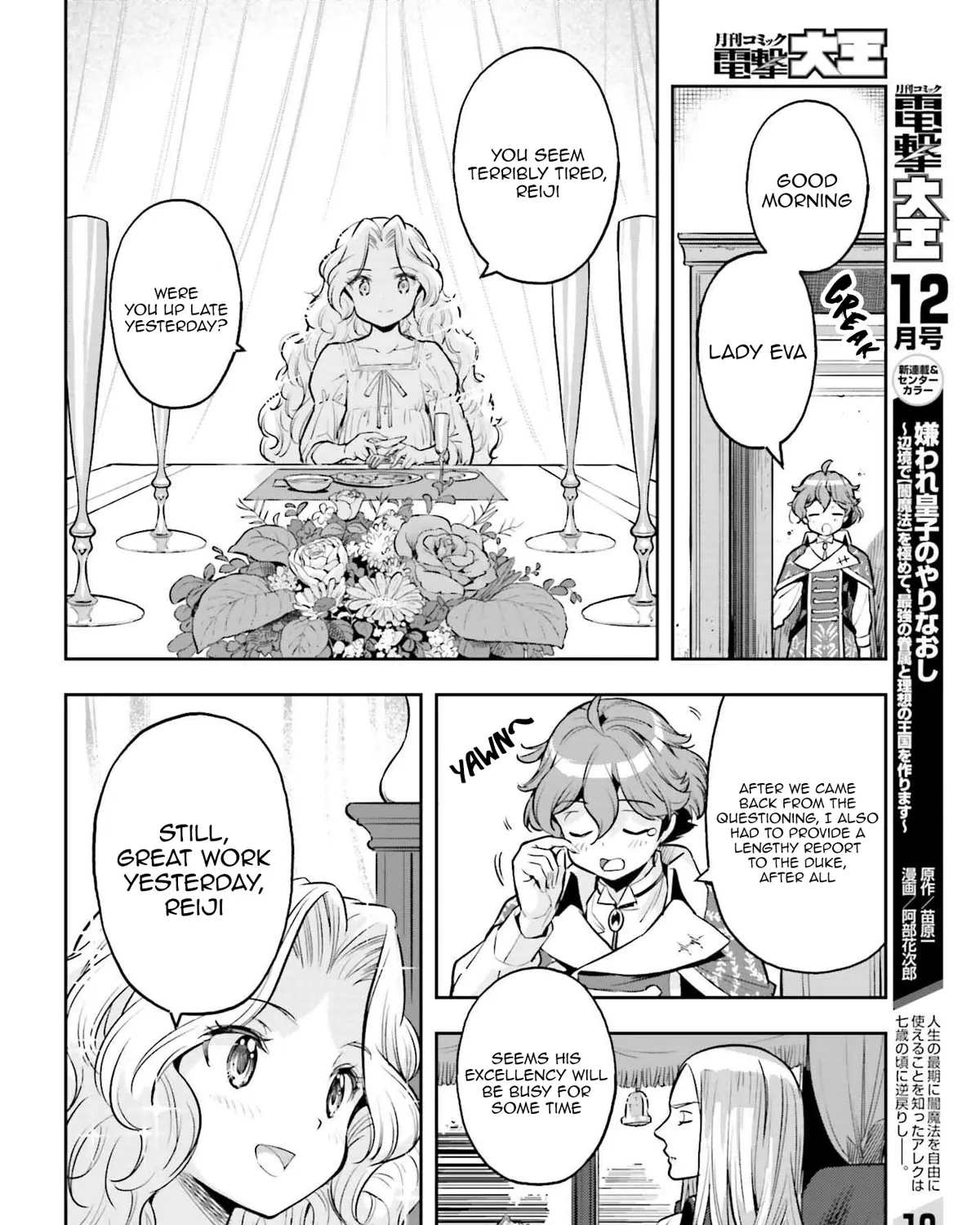 Genkai Koe No Tenpu wa, Tensei-sha ni Shika Atsukaenai - Overlimit Skill Holders - Chapter 20 page 35 - 