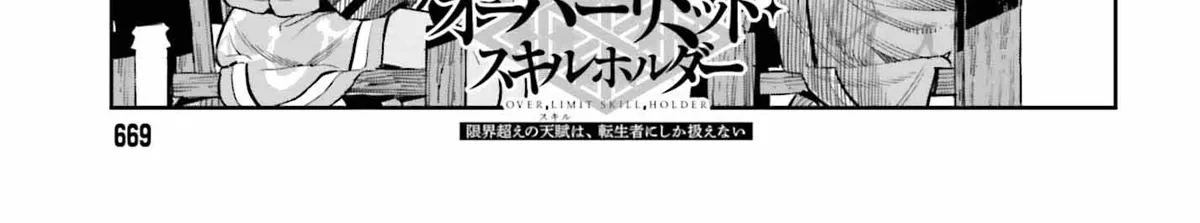 Genkai Koe No Tenpu wa, Tensei-sha ni Shika Atsukaenai - Overlimit Skill Holders - Chapter 21 page 2 - 