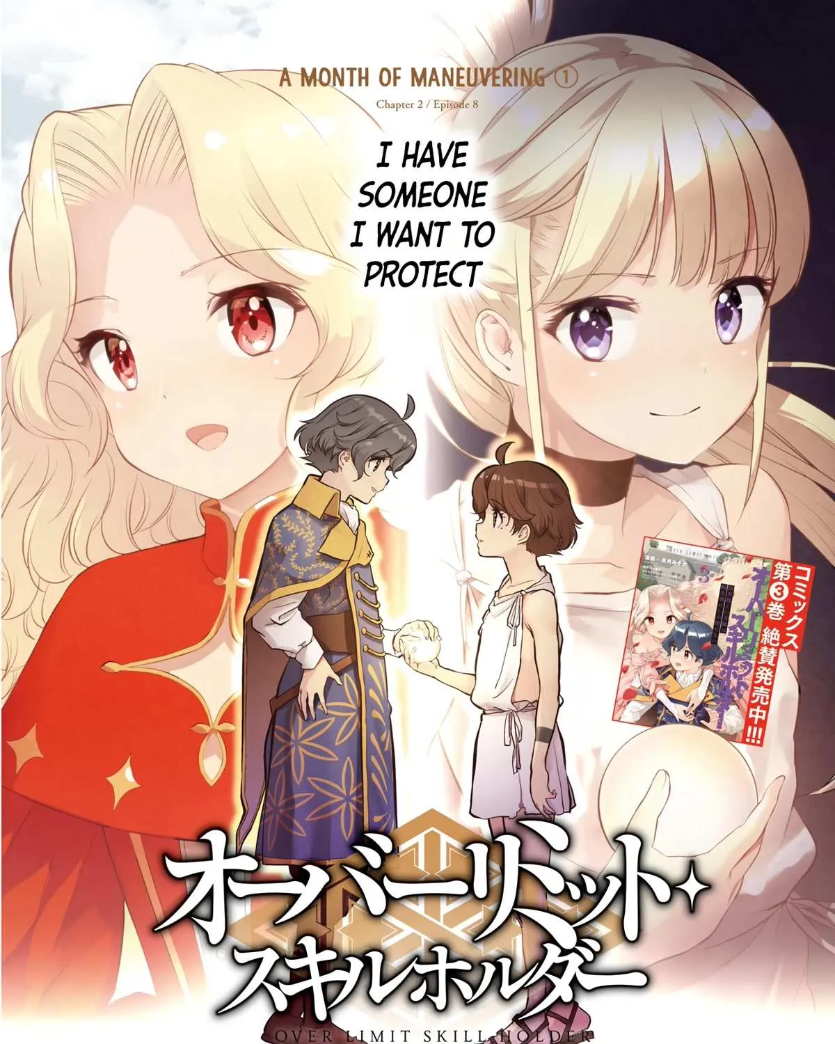Genkai Koe No Tenpu wa, Tensei-sha ni Shika Atsukaenai - Overlimit Skill Holders - Chapter 22 page 1 - 