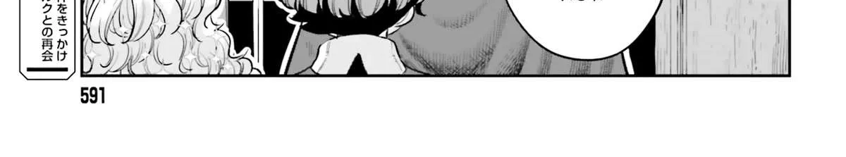 Genkai Koe No Tenpu wa, Tensei-sha ni Shika Atsukaenai - Overlimit Skill Holders - Chapter 22 page 8 - 