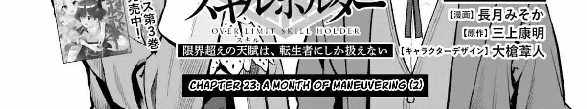 Genkai Koe No Tenpu wa, Tensei-sha ni Shika Atsukaenai - Overlimit Skill Holders - Chapter 23 page 2 - 