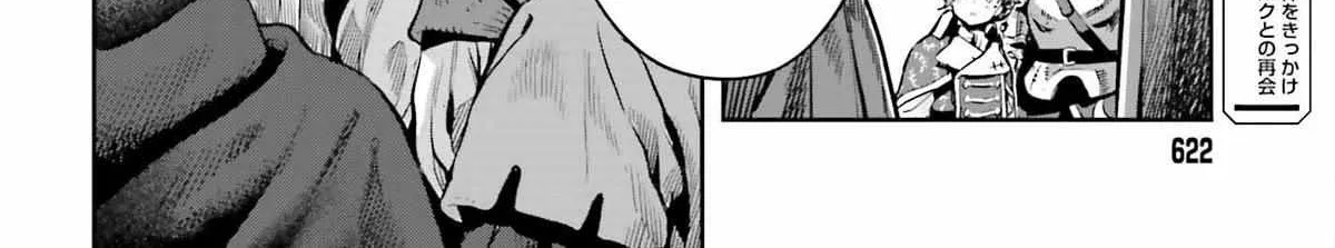 Genkai Koe No Tenpu wa, Tensei-sha ni Shika Atsukaenai - Overlimit Skill Holders - Chapter 23 page 4 - 