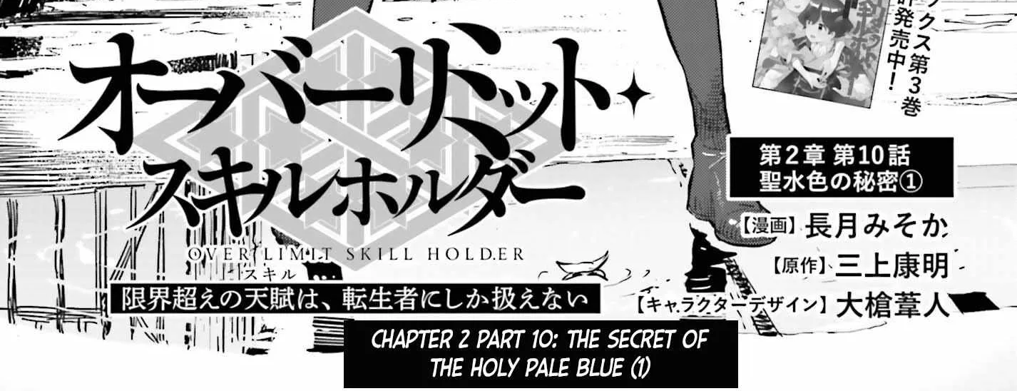 Genkai Koe No Tenpu wa, Tensei-sha ni Shika Atsukaenai - Overlimit Skill Holders - Chapter 24 page 3 - 
