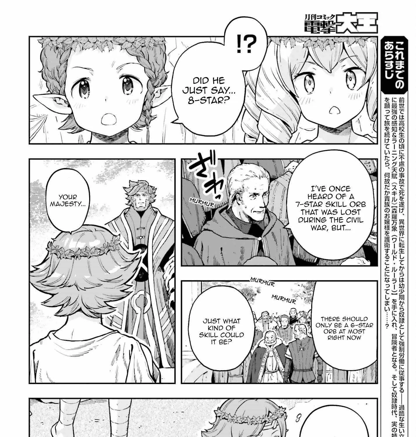Genkai Koe No Tenpu wa, Tensei-sha ni Shika Atsukaenai - Overlimit Skill Holders - Chapter 25 page 4 - 