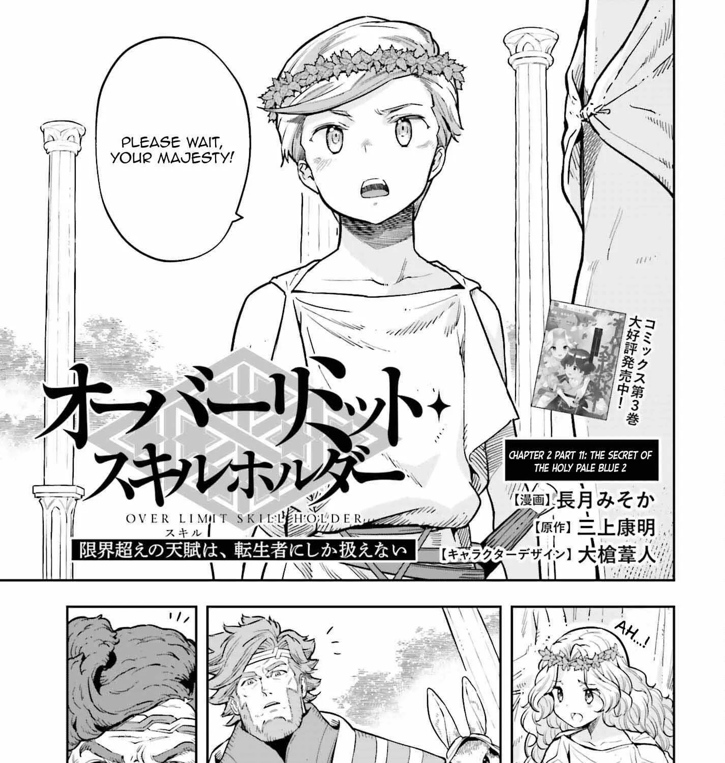 Genkai Koe No Tenpu wa, Tensei-sha ni Shika Atsukaenai - Overlimit Skill Holders - Chapter 25 page 6 - 