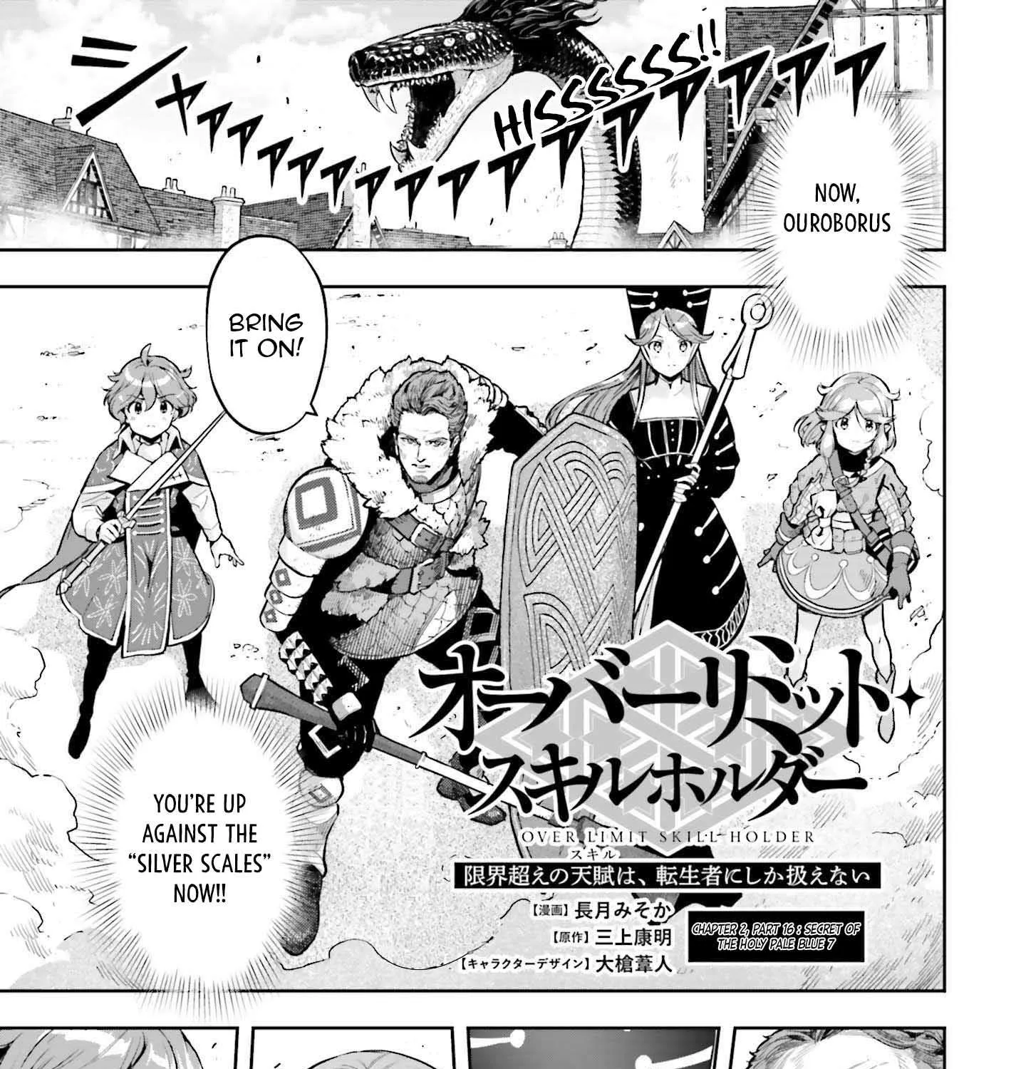 Genkai Koe No Tenpu wa, Tensei-sha ni Shika Atsukaenai - Overlimit Skill Holders - Chapter 31 page 4 - 