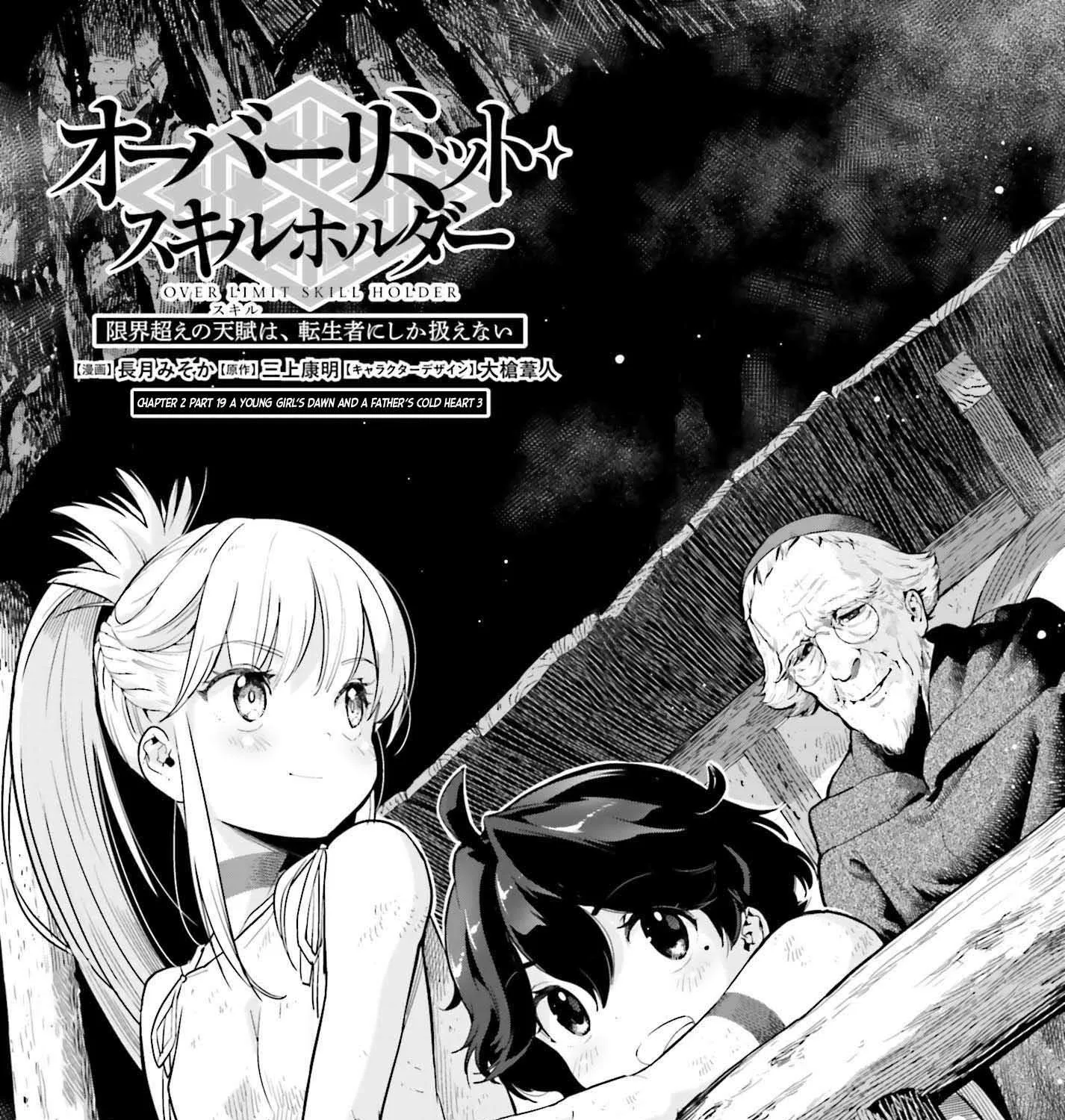 Genkai Koe No Tenpu wa, Tensei-sha ni Shika Atsukaenai - Overlimit Skill Holders - Chapter 34 page 1 - 