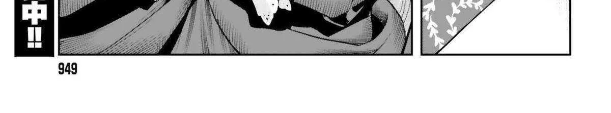 Genkai Koe No Tenpu wa, Tensei-sha ni Shika Atsukaenai - Overlimit Skill Holders - Chapter 36 page 11 - 