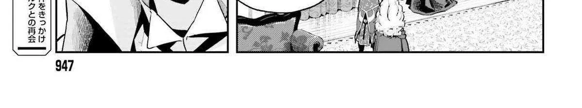 Genkai Koe No Tenpu wa, Tensei-sha ni Shika Atsukaenai - Overlimit Skill Holders - Chapter 36 page 7 - 