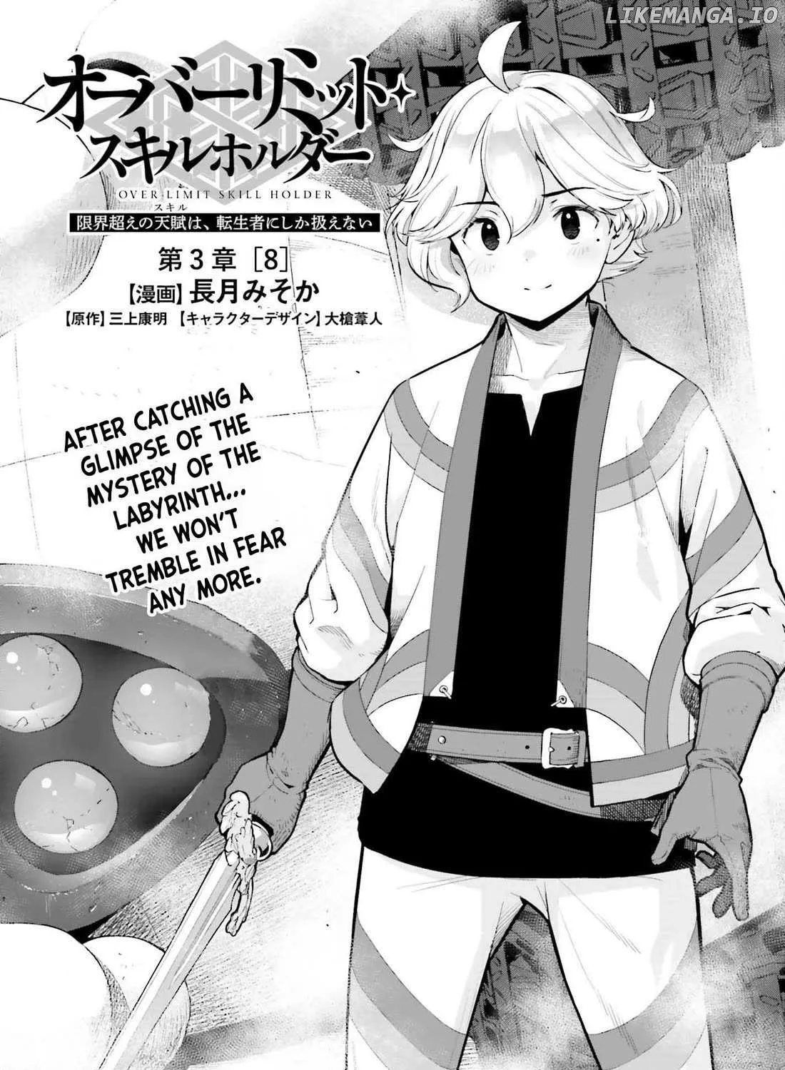 Genkai Koe No Tenpu wa, Tensei-sha ni Shika Atsukaenai - Overlimit Skill Holders - Chapter 46 page 2 - 